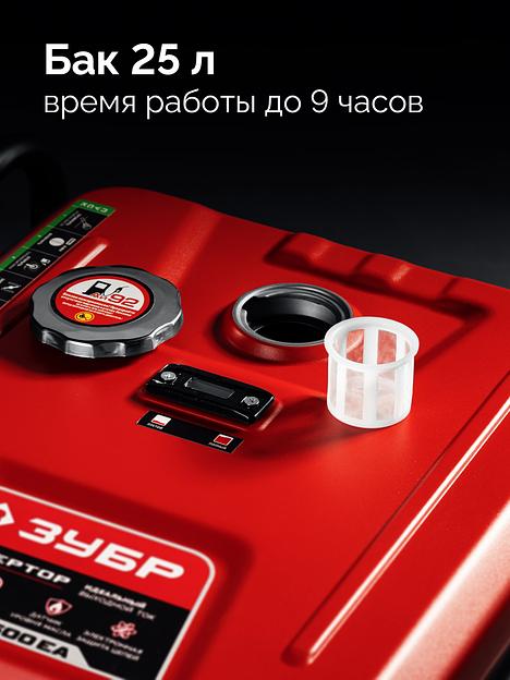 ЗУБР 7500 Вт, инверторный генератор с электростартером и розеткой АВР (СБИ-7500ЕА) фото 4