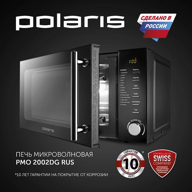 Микроволновая печь Polaris PMO 2002DG RUS черный 20л 700Вт поворотный механизм, кнопки фото 2