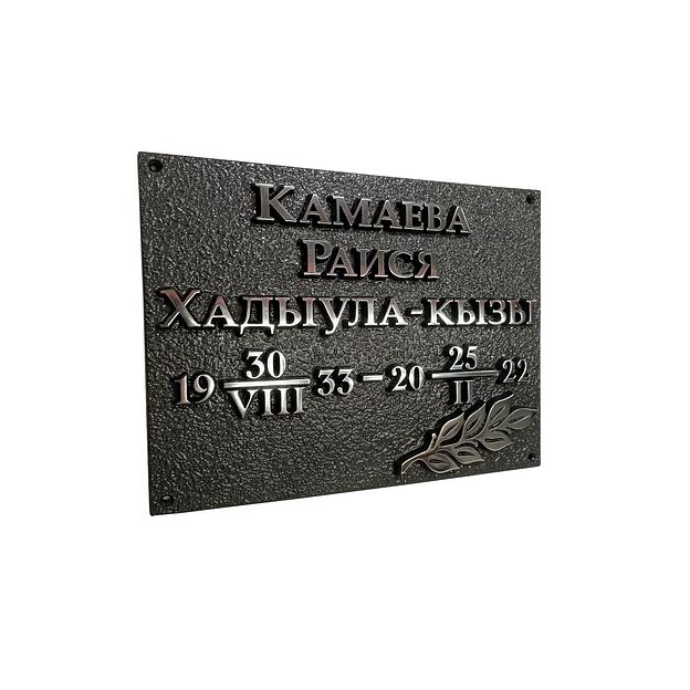 Ритуальная табличка Р-002 опт фото 2