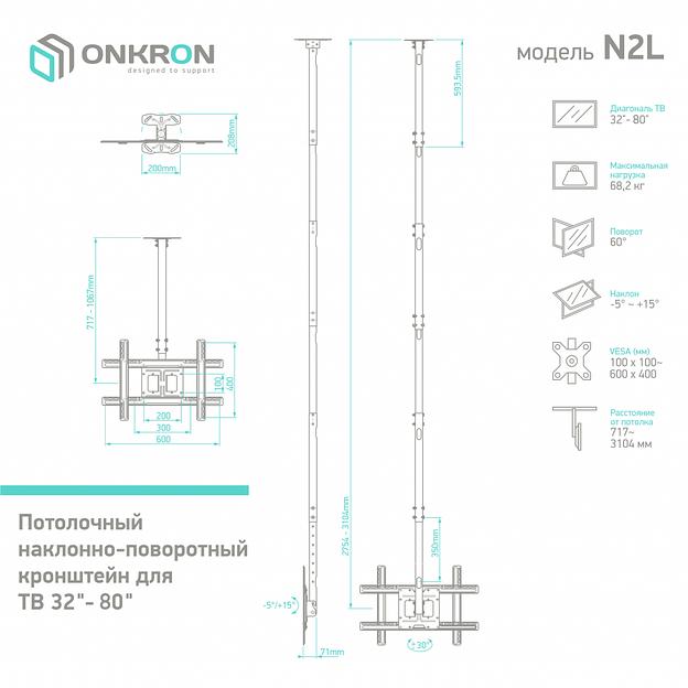 Кронштейн ONKRON ONKRON N2L (ONKRON N2L BLACK) фото 7