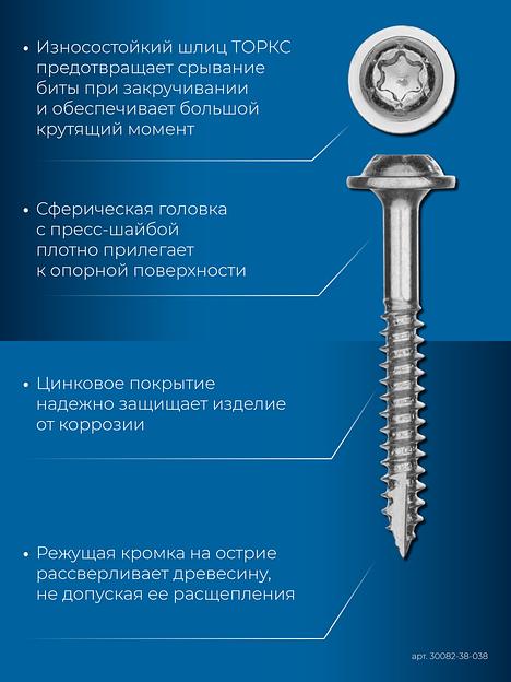 ЗУБР 38 х 3.8 мм, частая резьба, ТХ20, цинк, 300 шт, саморез для глухих отверстий, Профессионал (30082-38-038) фото 3