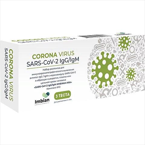 Экспресс-тест на выявление антител к COVID-19 (SARS-CoV-2) опт фото 1