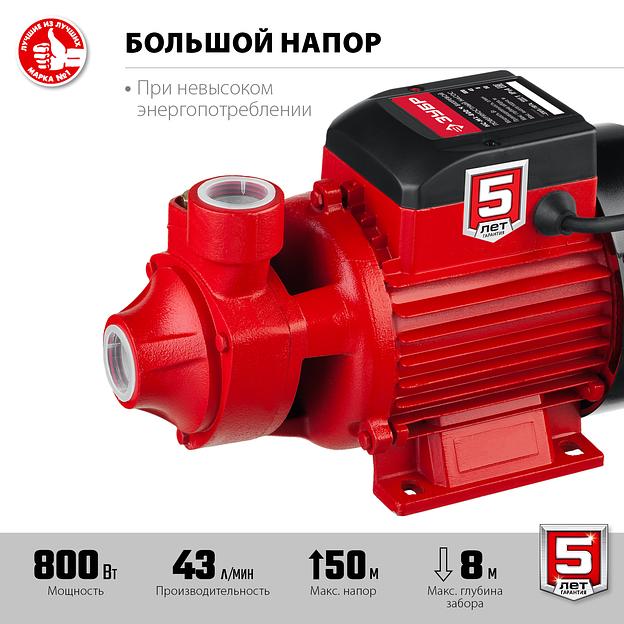 ЗУБР 800 Вт, поверхностный вихревой насос, корпус из чугуна (НС-М1-800-Ч) фото 4
