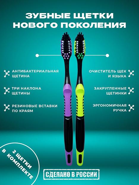 Зубная щётка Макс «Smart black» фото 9