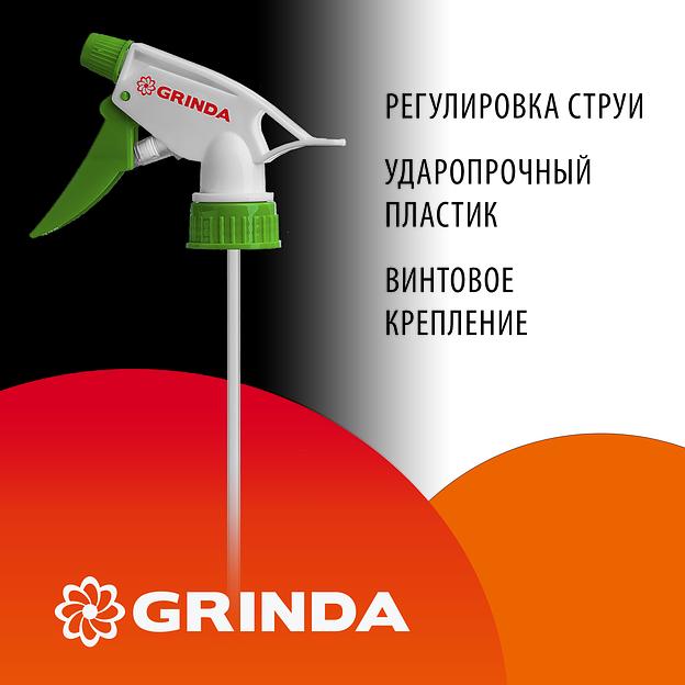 GRINDA PH, для пластиковых бутылок, цвет красный/белый, головка-пульверизатор (8-425010) фото 2