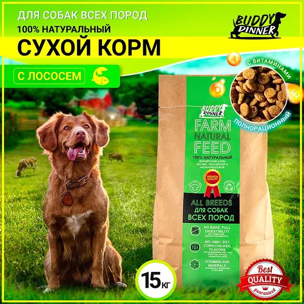 Корм сухой для собак всех пород «BUDDY DINNER» Премиум класса Eco Line, гипоаллергенный, полнорационный, с рыбой ОПТ фото 1