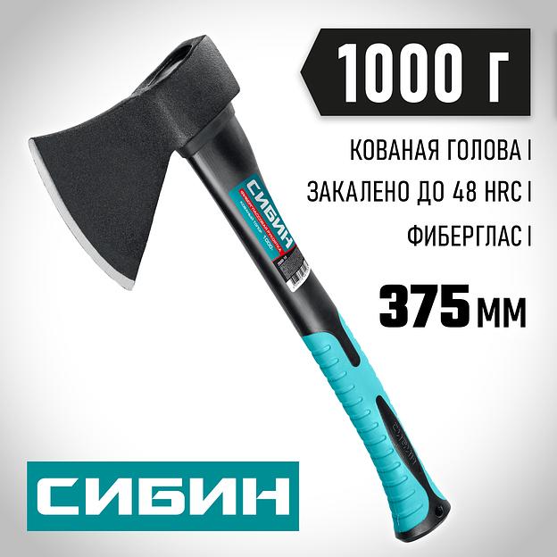 СИБИН Фибергласс, 1000/1180 г, 430 мм, кованый топор (2080-10) фото 2