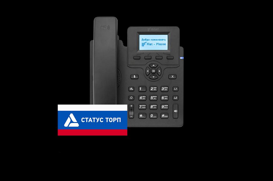 IP-телефон ФЛАТ-ПРО - Российское VOIP оборудование. ФЛАТ-ПРО Flat-Phone-C10P/RU фото 1