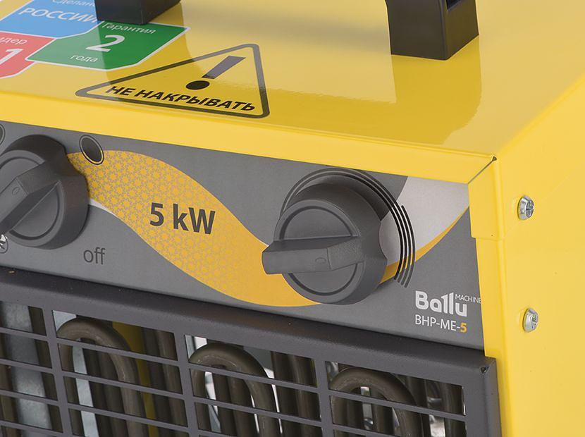 Тепловая пушка электрическая Ballu BHP-ME-5 5000Вт желтый фото 4