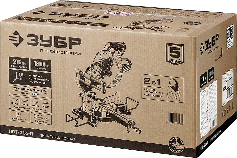 Пила торцовочная с протяжкой Зубр серия «Профессионал» ППТ-216-П ОПТ фото 9