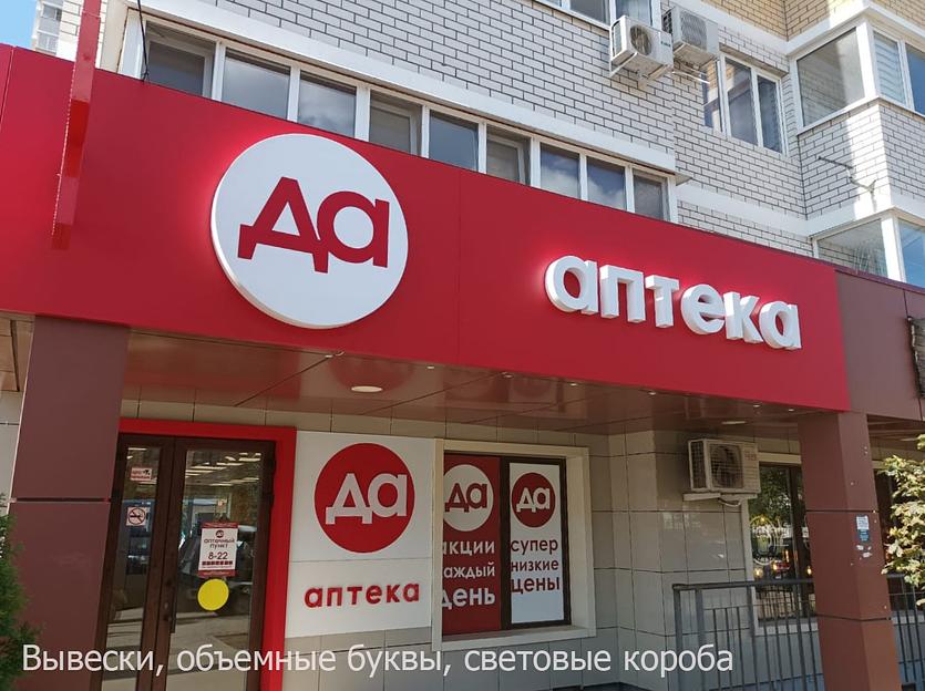 Монтаж и демонтаж рекламы в Краснодаре фото 2