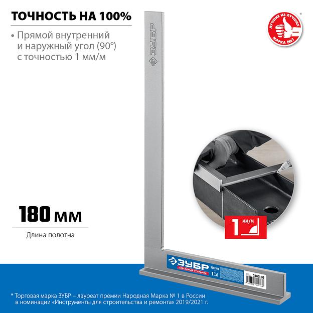 Слесарный угольник со стальным полотном. Серия Профессионал. ЗУБР 300x180 мм фото 2