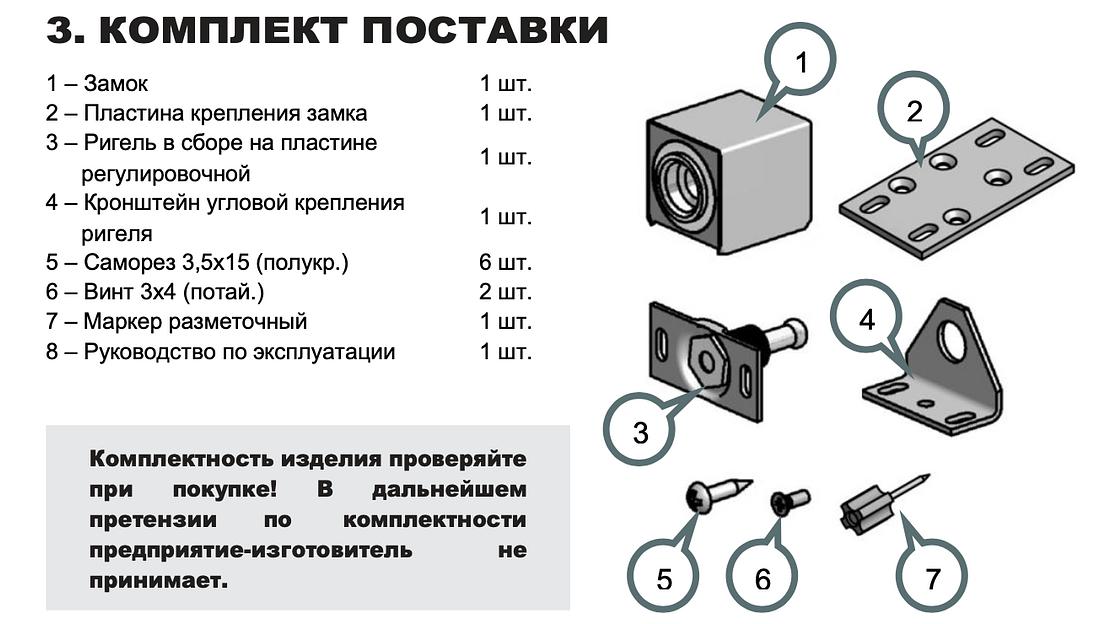 Замок электромеханический Promix SM102.00 черный ОПТ фото 2