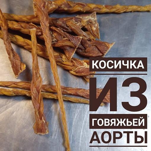 Лакомство для собак «Косичка из говяжьей аорты», опт фото 1