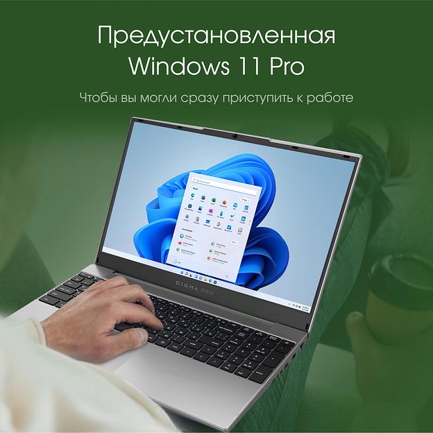 Ноутбук Digma Pro Breve Ryzen 7 7730U 16Gb SSD512Gb AMD Radeon Graphics 15.6" IPS FHD (1920x1080) Windows 11 Pro silver WiFi BT Cam 4500mAh (DN15R7-ADXW05) фото 7