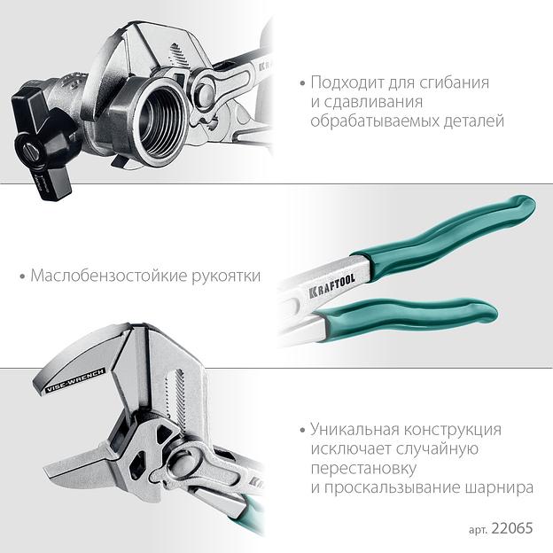 KRAFTOOL Vise-Wrench, 250 мм, клещи переставные-гаечный ключ (22065) фото 6