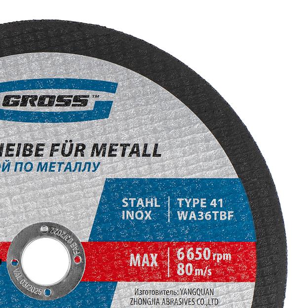 Круг отрезной по металлу, 230 х 1,8 х 22,2 мм, WA36TBF фото 3