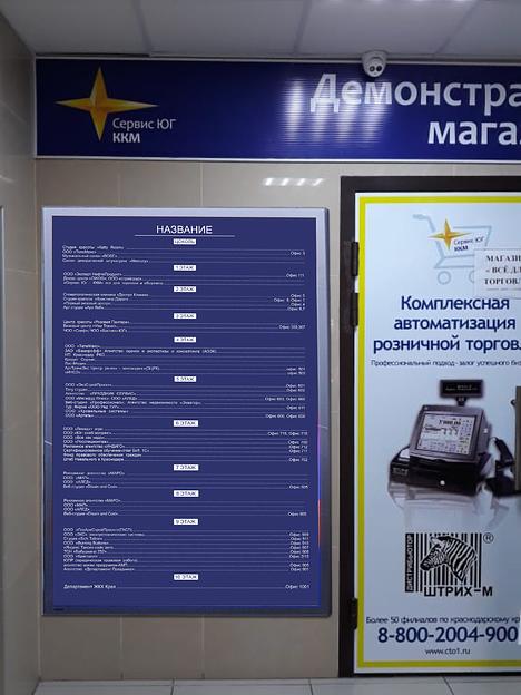 Изготовление стендов и табличек в Краснодаре фото 7