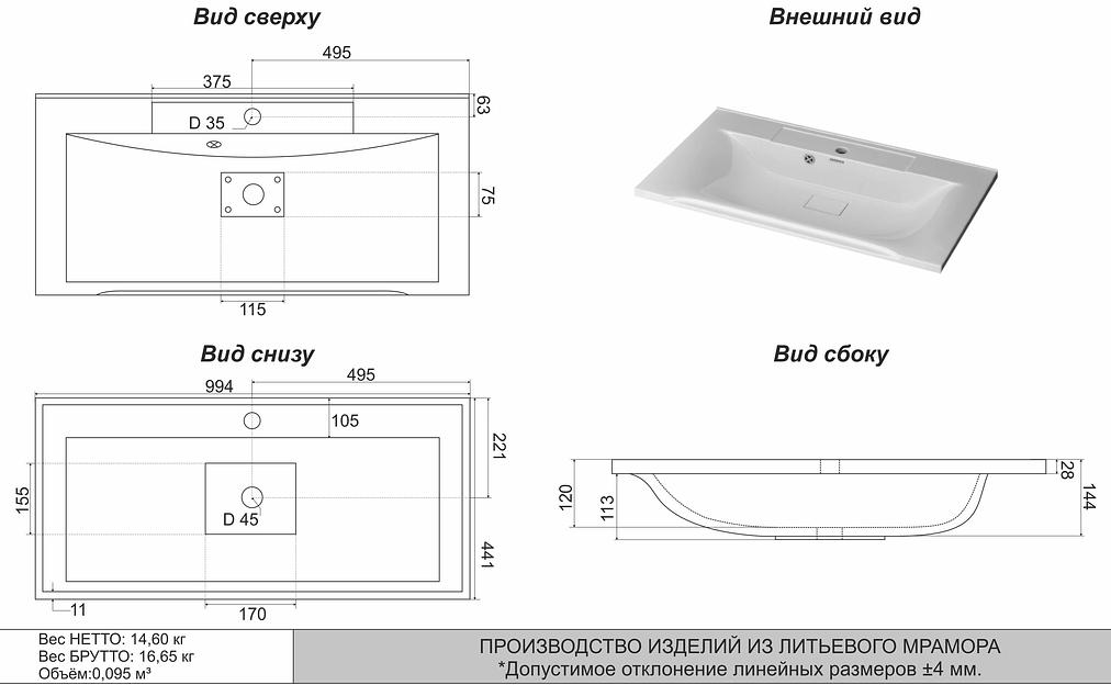 Раковина для ванной полувстраиваемая Uperwood Elen, 100 см, с декоративной крышкой, белая фото 3