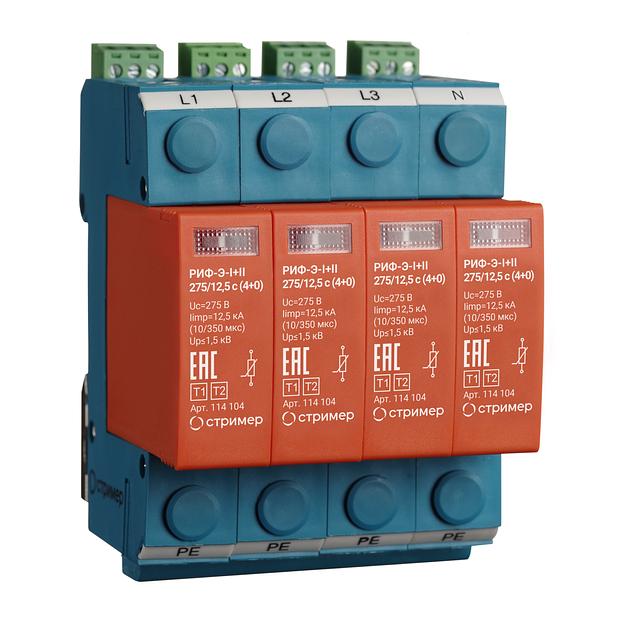 УЗИП (Устройство защиты от импульсных перенапряжений) РИФ-Э-I+II 275/12,5 c (4+0) СТРИМЕР фото 1