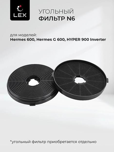 Вытяжка встраиваемая Lex Hyper 900 Inverter BL черный управление: кнопочное (1 мотор) фото 8