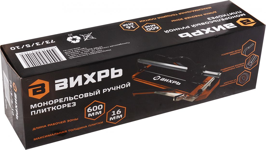 Плиткорез ручной Вихрь 73/3/5/10 оранжевый/черный фото 6