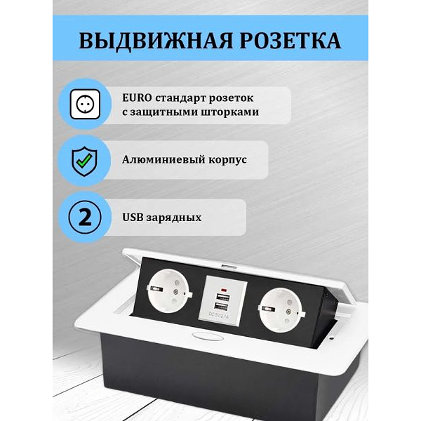 Встраиваемая выдвижная розетка в столешницу 2EU+2USB серебро фото 2