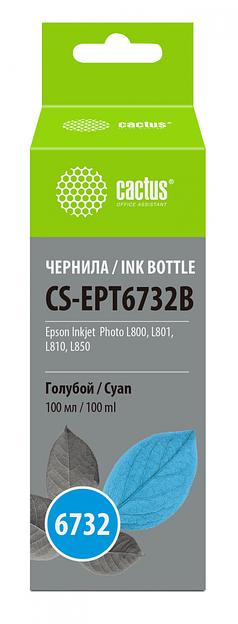 Чернила Cactus CS-EPT6732B T6732 голубой 100мл для Epson Epson L800/L810/L850/L1800 фото 1