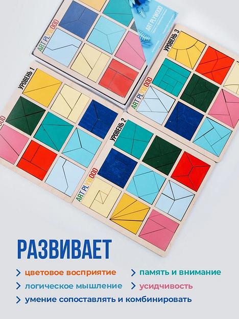 Головоломка Никитина «Сложи квадраты» 1-2-3 уровени Art Plywood, опт фото 6