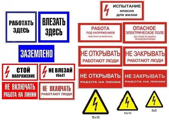 Комплект плакатов Электро Трейд №3 ZEB103 (17 шт) фото 1