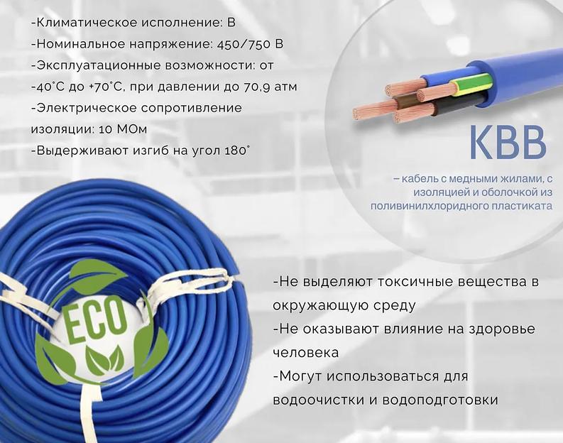 Силовой кабель КВВ ПодольскКабель 4x1.5 мм², 50 м, 6600 г фото 2