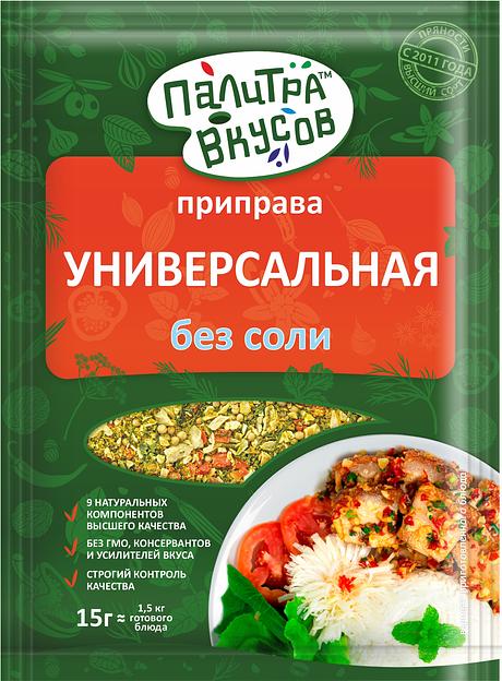 Приправа без соли «Палитра Вкусов». Универсальная 15 гр. Премиум качество из десяти ароматных компонентов. фото 1