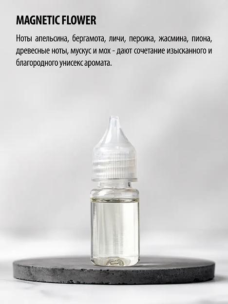 Заправка для автомобильных ароматизаторов Caromic «Magnetic Flower» 10 мл ОПТ фото 3