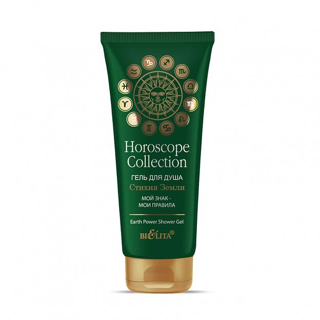 Белита horoscope гель для душа “стихия земли” 200 мл фото 1