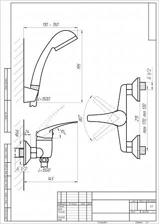 Cмеситель для ванны «stOmegaPRO 9338» фото 1