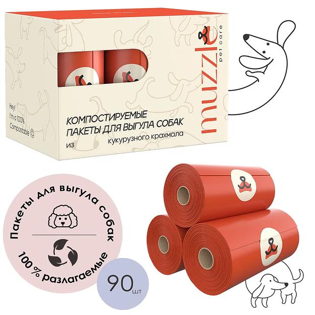Компостируемые пакеты для выгула собак ОПТ фото 2