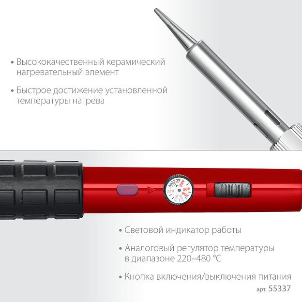 ЗУБР ПСМ-60, 11-в-1, 220 - 480°C, 60 Вт, мини-паяльная станция в сумке-чехле (55337) фото 4