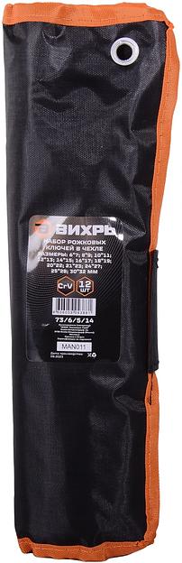 Набор ключей Вихрь 73/6/5/14 фото 2