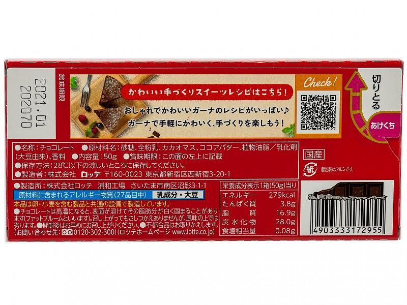 Шоколад Ghana молочный, Lotte, 50 гр ОПТ фото 3