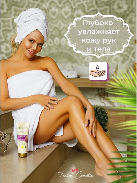 Крем для рук и тела Dalan «D’Olive» питательный и успокаивающий с маслом виноградных косточек, 60 мл фото 4