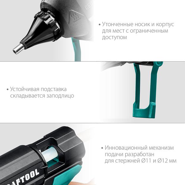 KRAFTOOL Grand 200, d 11 - 12 мм, 25 г/мин, электрический термоклеевой пистолет (06839) фото 7