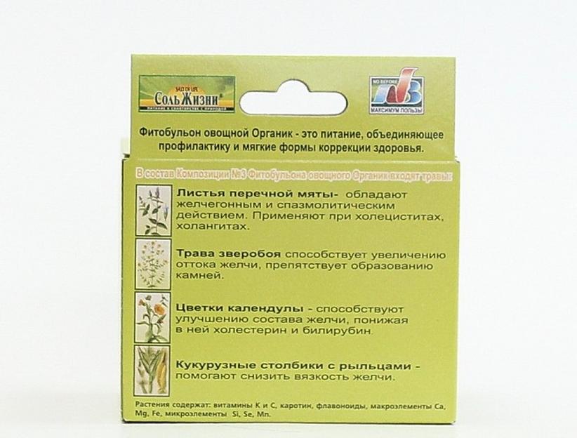 Фитобульон овощной № 3 Соль Жизни «Помощь печени» 41 г ОПТ фото 4