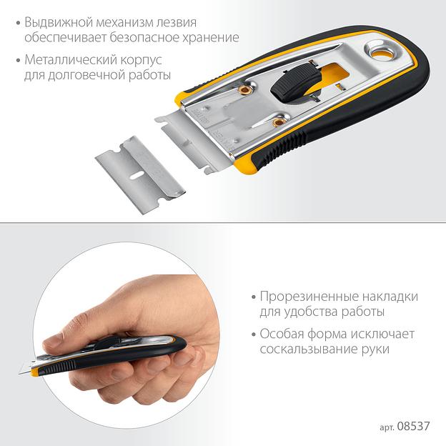 STAYER 40 мм, 5 доп. лезвий, скребок с выдвижным лезвием (08537) фото 4