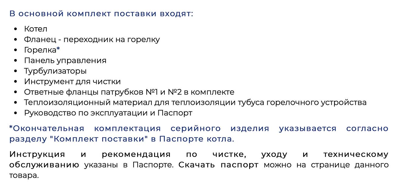 Двухконтурный промышленный котел Buran Boiler BB-2000 жидкотопливный 2000 кВт фото 5