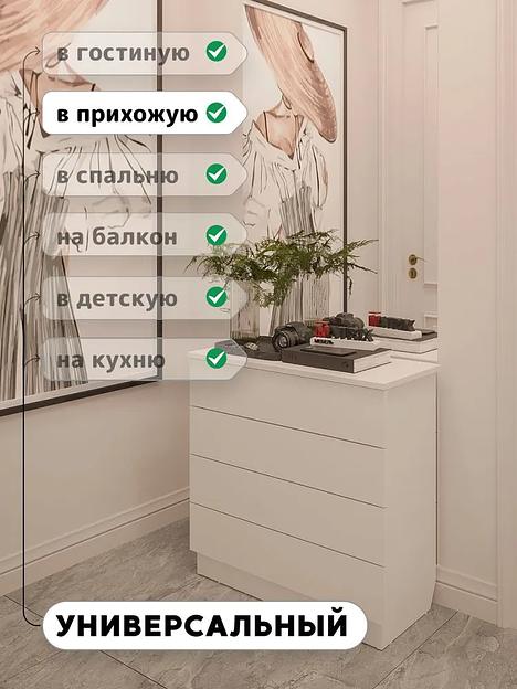 Комод с 4 ящиками Cliq 75х33x73 см фото 4