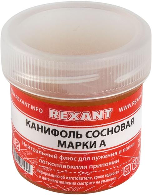 Канифоль Rexant 09-3710 фото 1