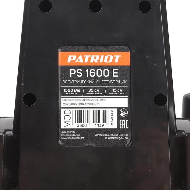 PATRIOT PS 1600 E Снегоуборщик электрический ручной [426302217] фото 9