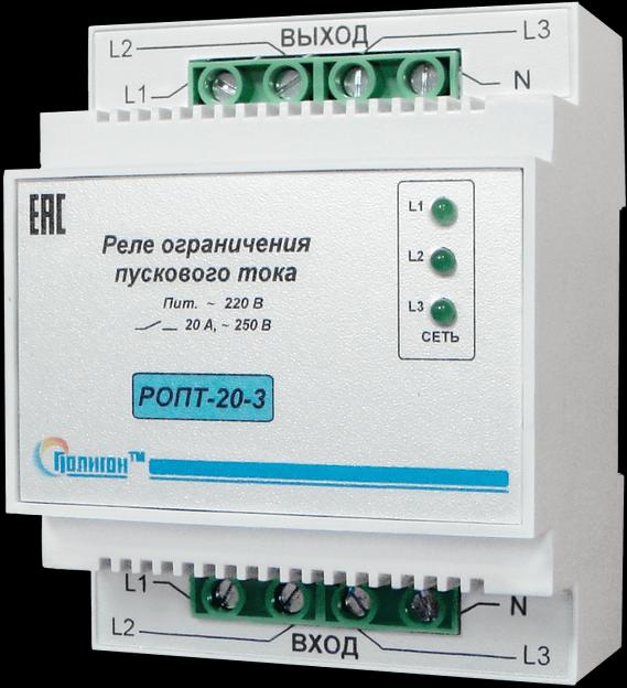 Реле ограничения пускового тока РОПТ-20-3 фото 1