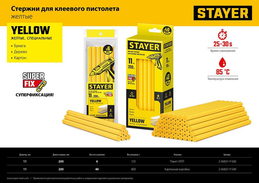 STAYER Yellow, жёлтые, 11 х 200 мм, 40 шт, клеевые стержни, Professional (2-06821-Y-S40) фото 5