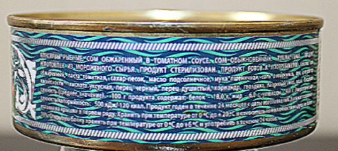 Сом обжаренный в томатном соусе фото 4